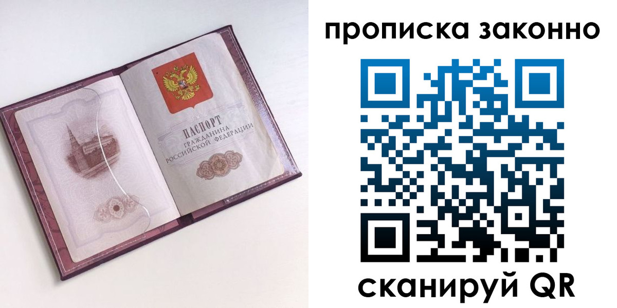 временная регистрация недорого в Карелии