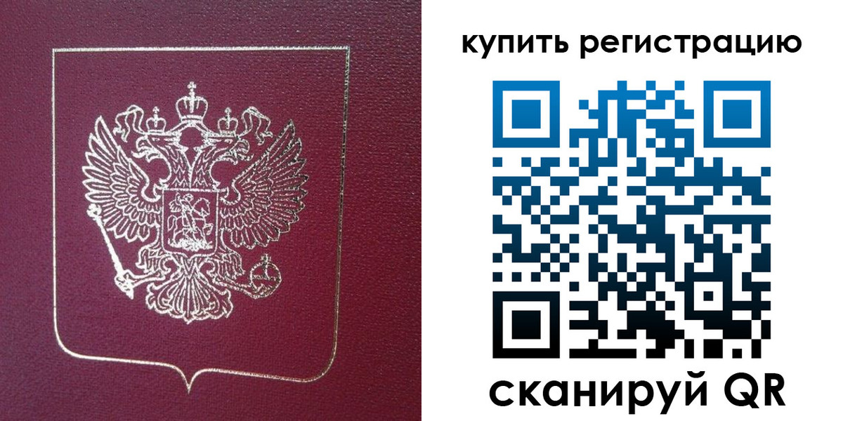 прописка регистрация в Карелии
