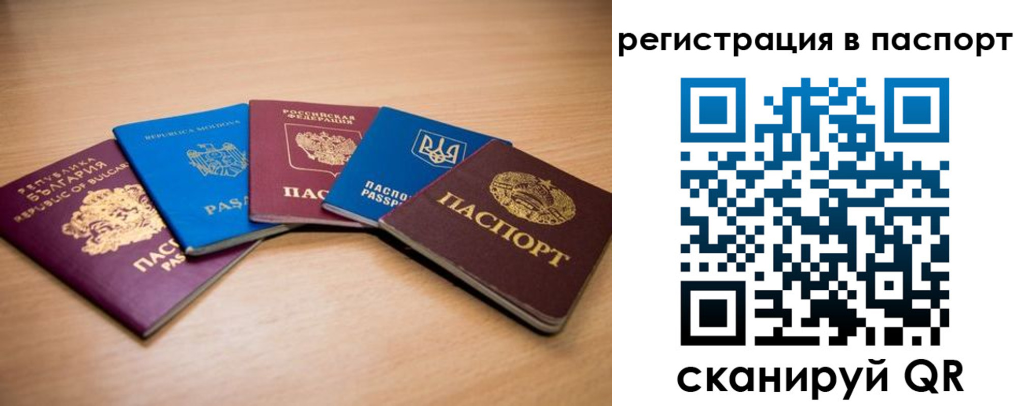 временная регистрация законно в Карелии