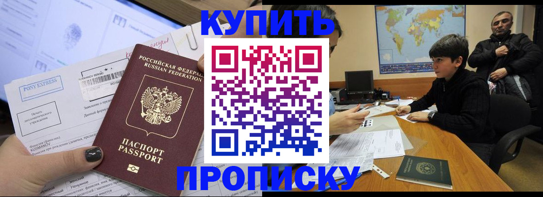 прописка регистрация в Карелии