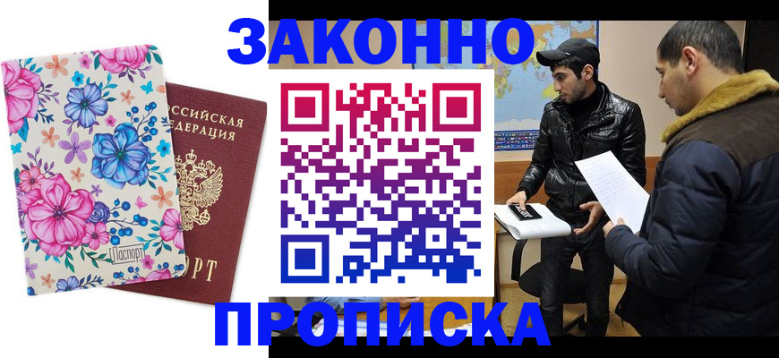 где прописаться в Карелии