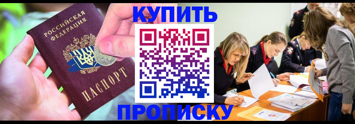 прописка в квартире в Карелии