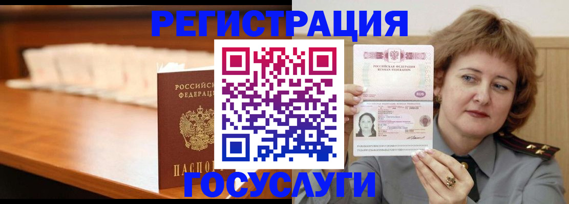 временная регистрация недорого в Карелии