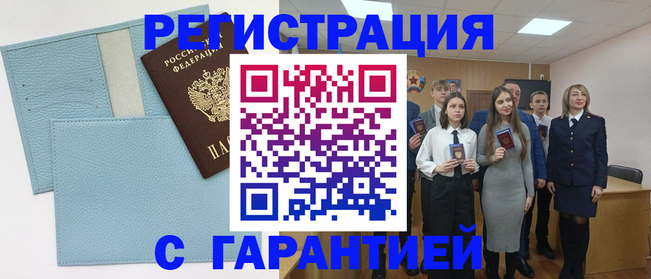 прописка законно в Карелии