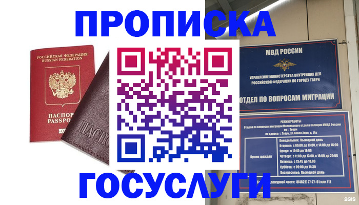 временная регистрация госуслуги в Карелии