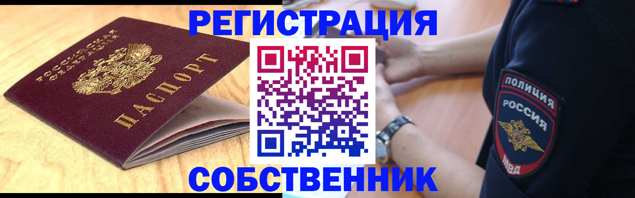 временная регистрация в квартире в Карелии