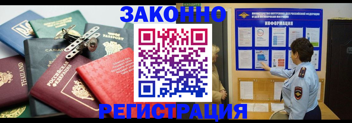 прописка законно в Карелии