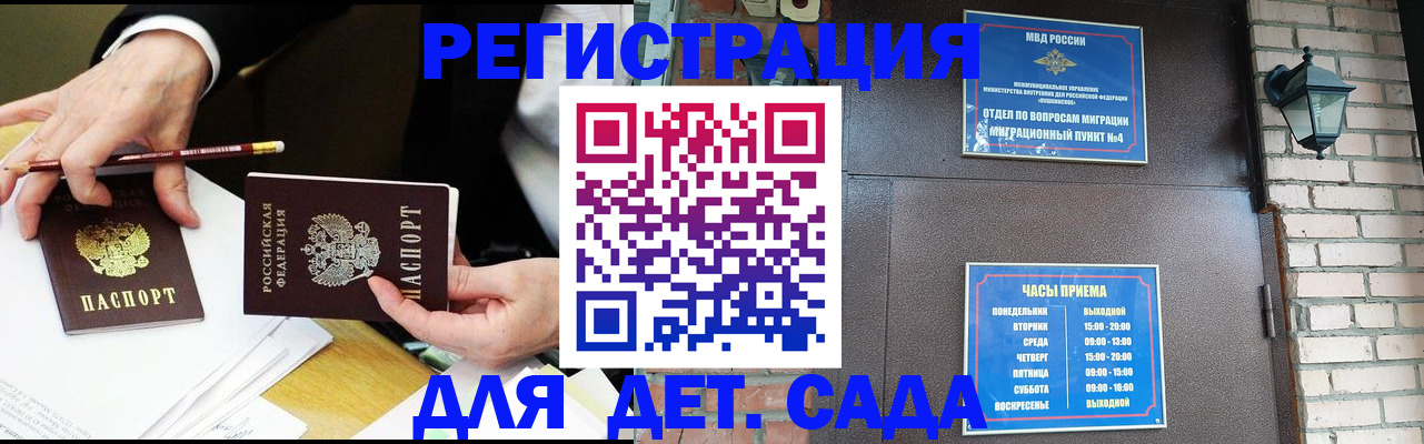 прописка штамп в Карелии