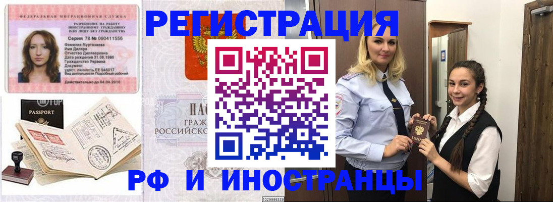 временная регистрация надежно в Карелии