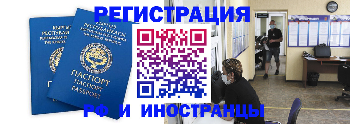 временная регистрация поиск в Карелии