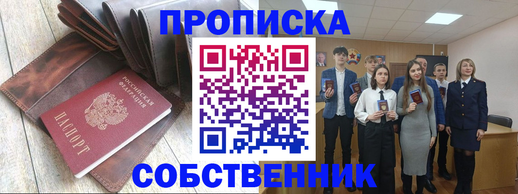прописка для кредита в Карелии