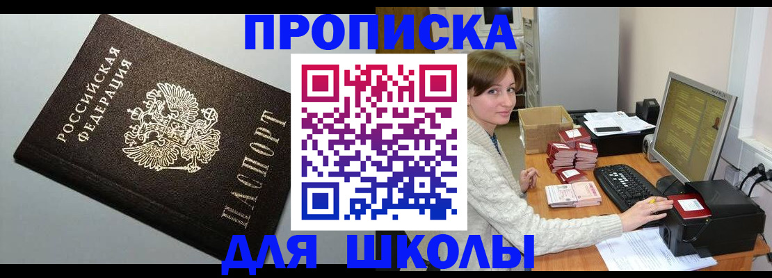 временная регистрация недорого в Карелии